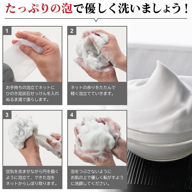 ひのき泥炭石＆炭のタオル スペシャルBセット 洗顔せっけん うるおいタイプ 150g（75g×2個）×4個/炭のタオル 1枚 のし・ギフト対応可 |  | 14