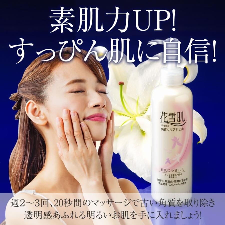 花雪肌 角質クリアジェル ベーシックタイプ 240ml 角質落とし 正規販売店 アワワ 通販 Yahoo ショッピング