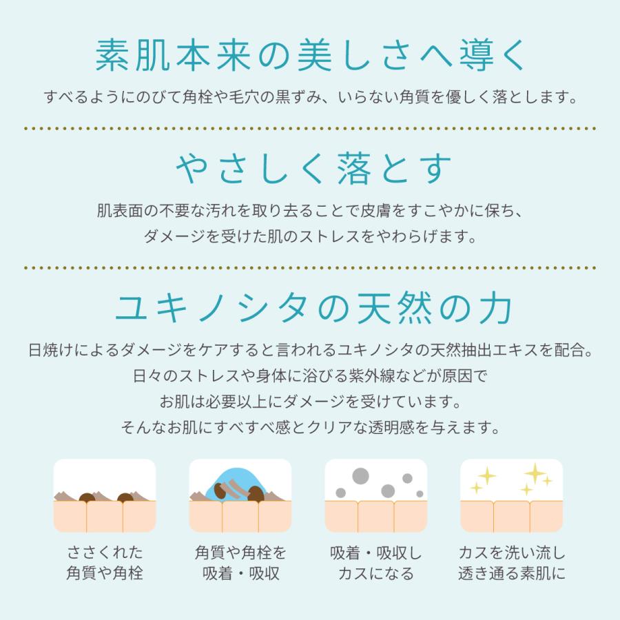 累計販売数390万本突破】正規販売店 花雪肌 角質クリアジェルplus＋