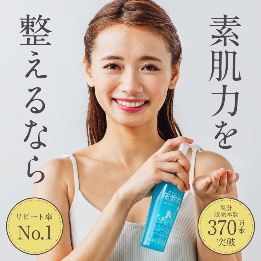 花雪肌 角質クリアジェル plus 200ml 3本セット 無香料 無着色 無鉱物