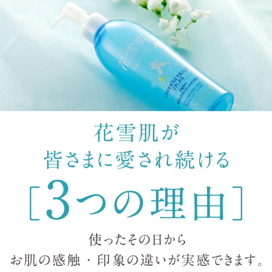 累計販売数390万本突破】正規販売店 花雪肌 角質クリアジェル plus