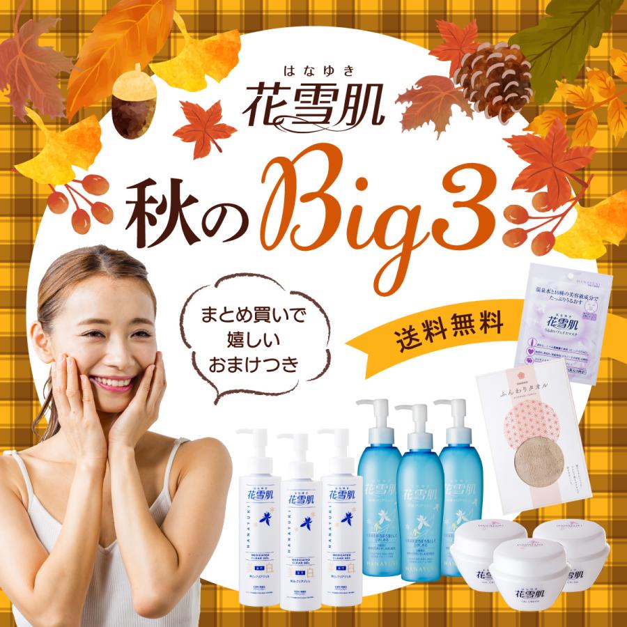 花雪肌 【BIG3】花雪肌 角質クリアジェル plus 200ml 3本セット