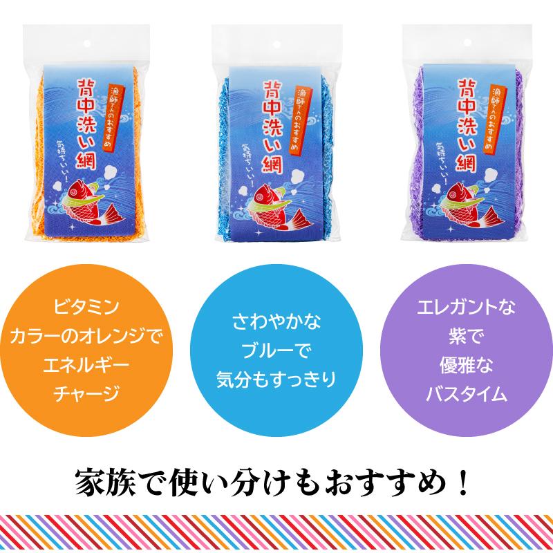 漁師さんのおすすめ 背中洗い網 漁網ボディタオル＋ひのき泥炭石石鹸