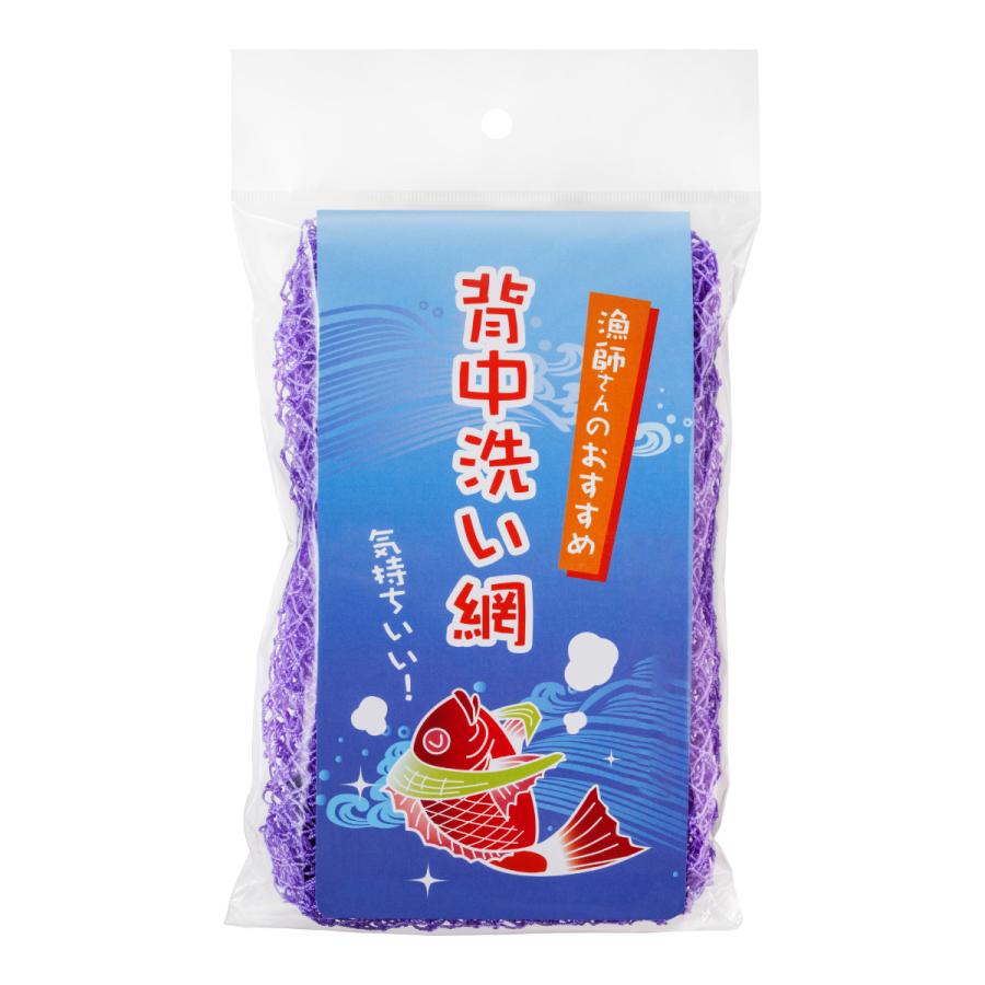 背中洗い網 漁師さんのおすすめ 漁網ボディタオル 選べる6色（赤/ピンク/オレンジ/青/紫/えんじ） ☆メール便送料330円 1回につき3枚まで発送可 |  | 14