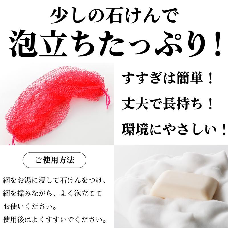 背中洗い網 漁師さんのおすすめ 漁網ボディタオル 選べる6色（赤/ピンク/オレンジ/青/紫/えんじ） ☆メール便送料330円 1回につき3枚まで発送可 |  | 04