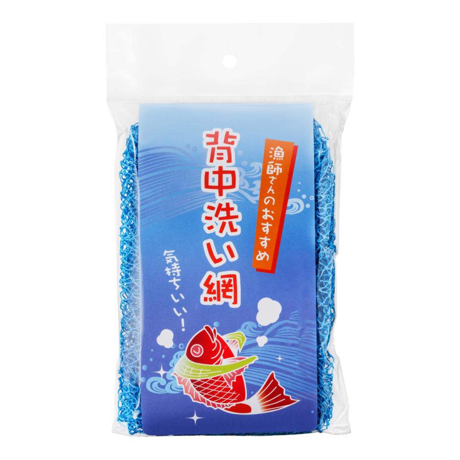 背中洗い網 漁師さんのおすすめ 漁網ボディタオル 選べる6色（赤/ピンク/オレンジ/青/紫/えんじ） ☆メール便送料330円 1回につき3枚まで発送可 |  | 13