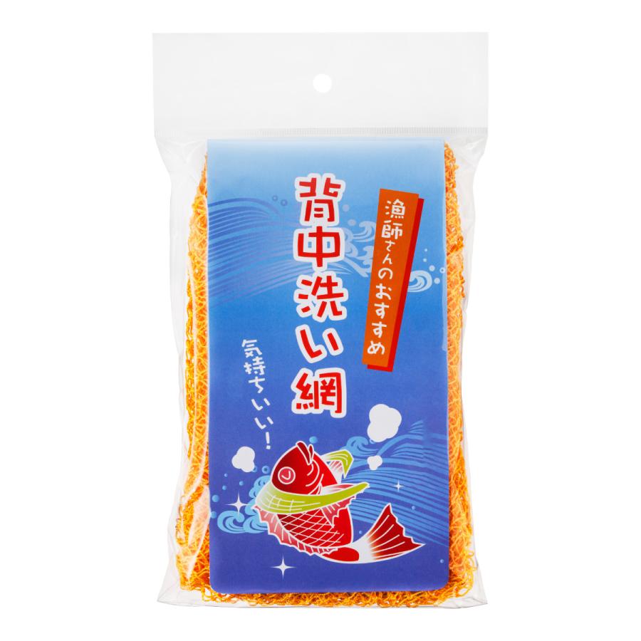 背中洗い網 漁師さんのおすすめ 漁網ボディタオル 選べる6色（赤/ピンク/オレンジ/青/紫/えんじ） ☆メール便送料330円 1回につき3枚まで発送可 |  | 12