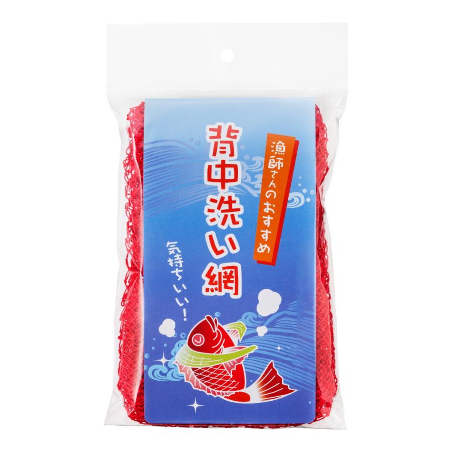 背中洗い網 漁師さんのおすすめ 漁網ボディタオル 選べる6色（赤/ピンク/オレンジ/青/紫/えんじ） ☆メール便送料330円 1回につき3枚まで発送可 |  | 10