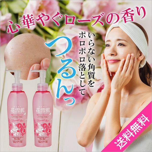 正規販売店 花雪肌 角質クリア アロマジェル 0ml 2本セット 送料無料 2 アワワ 通販 Yahoo ショッピング