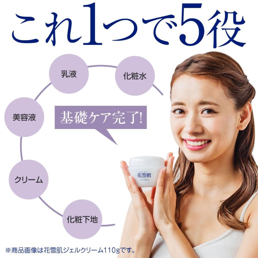 正規販売店 花雪肌 ジェルクリーム 通販専用90g 3個セット 医薬部外品