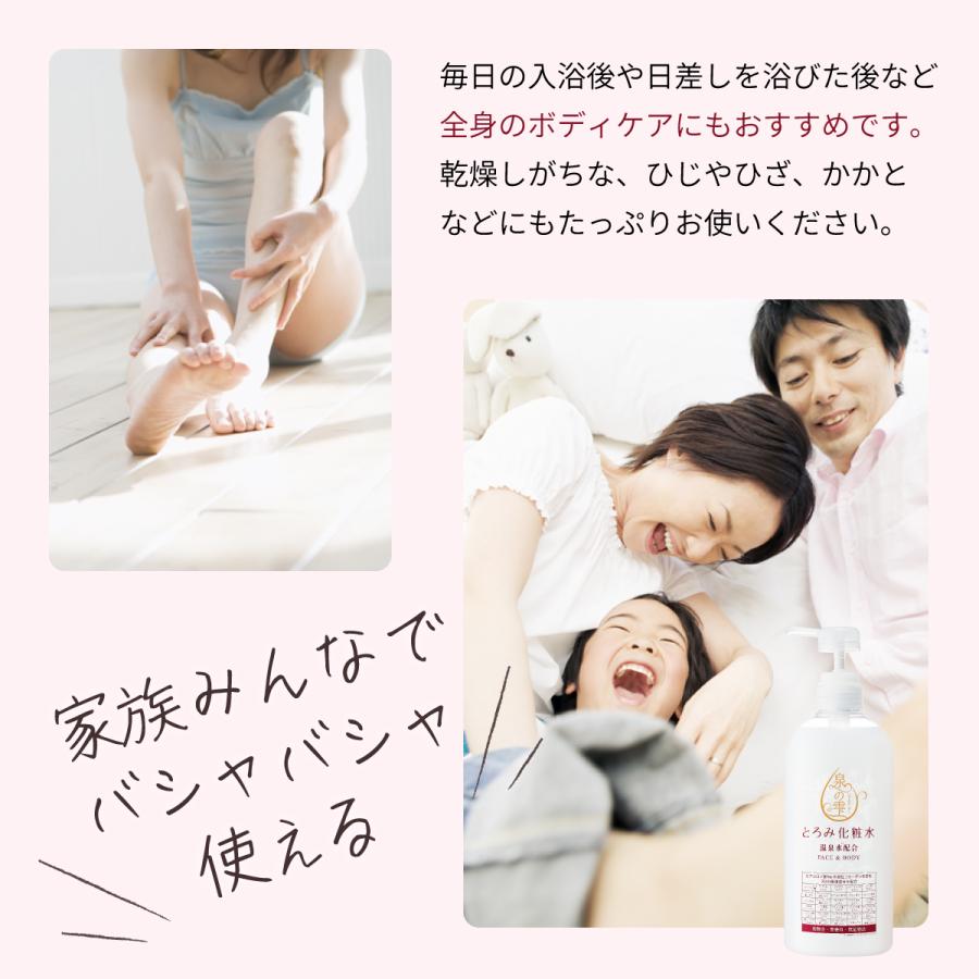 泉の雫 とろみ化粧水 700ml 3本セット 弱酸性・無香料・無鉱物油