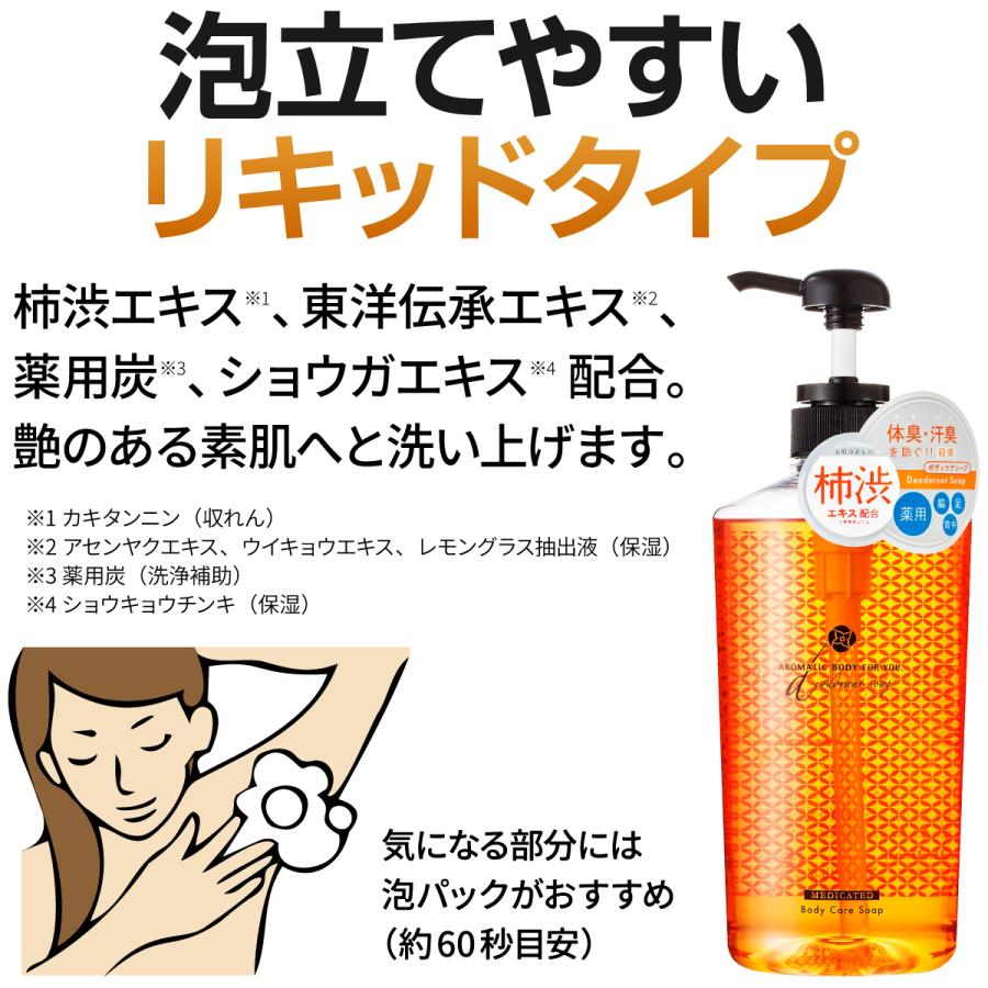 【正規販売店】ペリカン石鹸 薬用アロマティックリキッドソープ 柿渋 620ml 柿渋エキス配合ボディソープ 殺菌 体臭・汗臭を防ぐ |  | 08