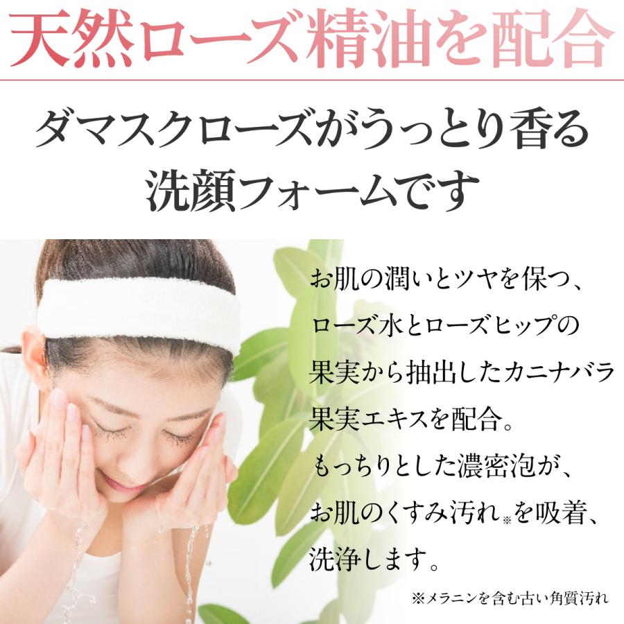 花しずく洗顔フォーム120g ローズ水・カニナバラ果実エキス配合 無着色