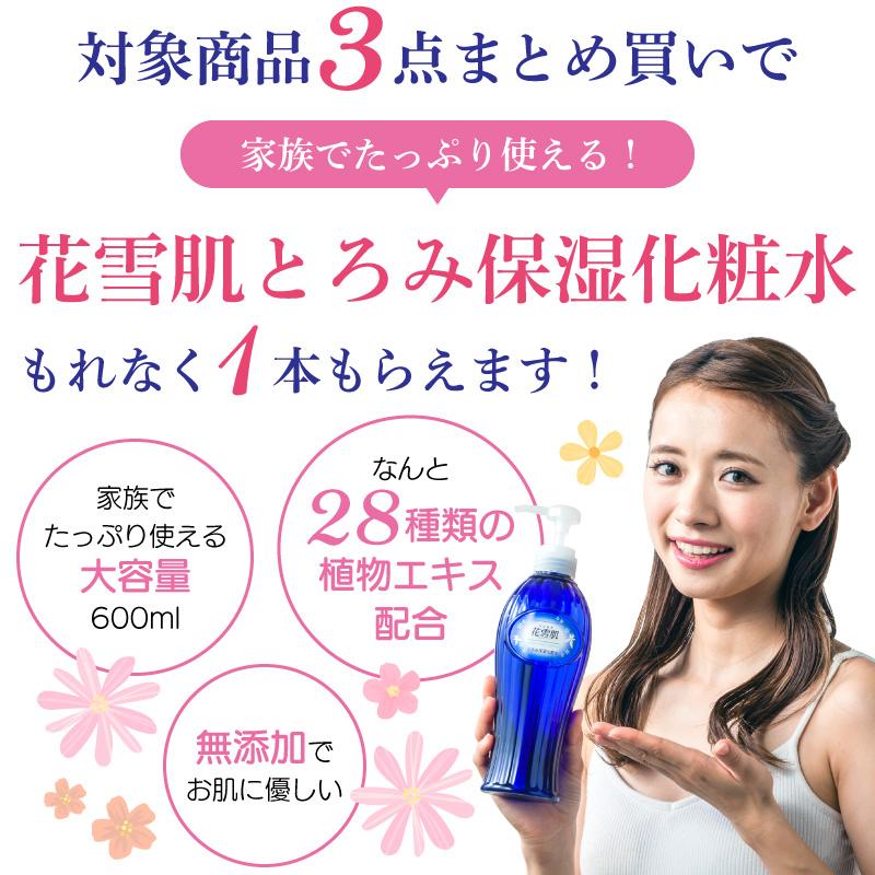 【BIG3】花雪肌薬用美白クリアジェル 洗い流し用パック 医薬部外品 200ml 3本セット＋花雪肌とろみ化粧水1本プレゼント！ 正規販売店｜cakefactory｜03