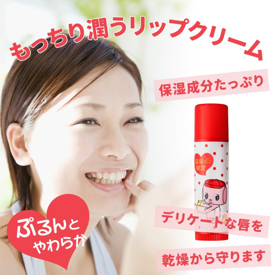 フエキ 温泉リップ 5g 温泉水・馬油・シア脂・ヒアルロン酸Na配合 香料・防腐剤・合成着色料無添加 リップクリーム 正規販売店 メール便送料330円 |  | 02