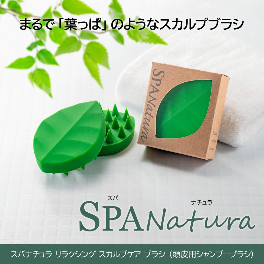 スパナチュラ リラクシング スカルプケア ブラシ（頭皮用シャンプーブラシ） メール便送料330円 |  | 01