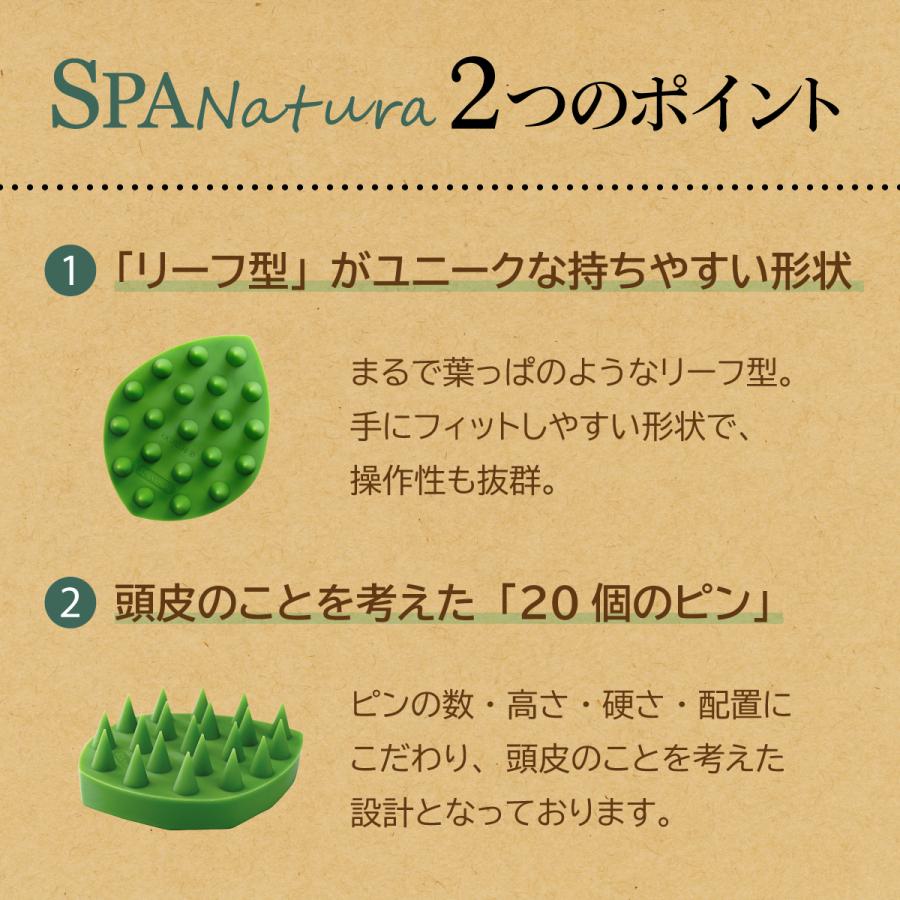 スパナチュラ リラクシング スカルプケア ブラシ（頭皮用シャンプーブラシ） メール便送料330円 |  | 03