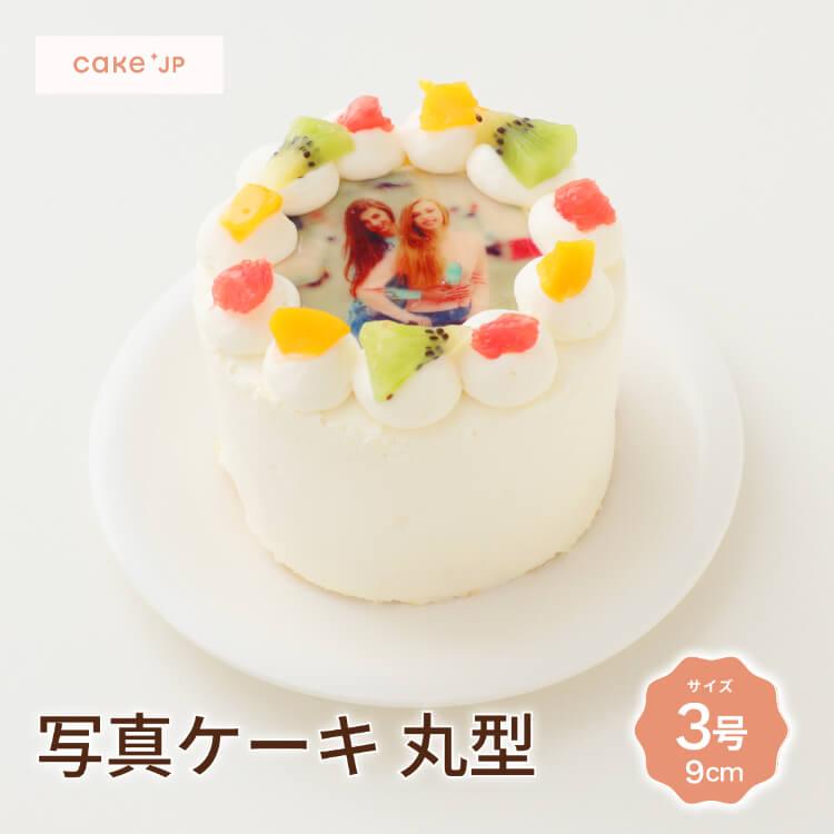 写真ケーキ 丸型 3号 1 2人用 バースデーケーキ 写真ケーキ キャラクターケーキ 誕生日 ケーキ プリント 記念日 送料無料 Cake Jp 通販 Yahoo ショッピング