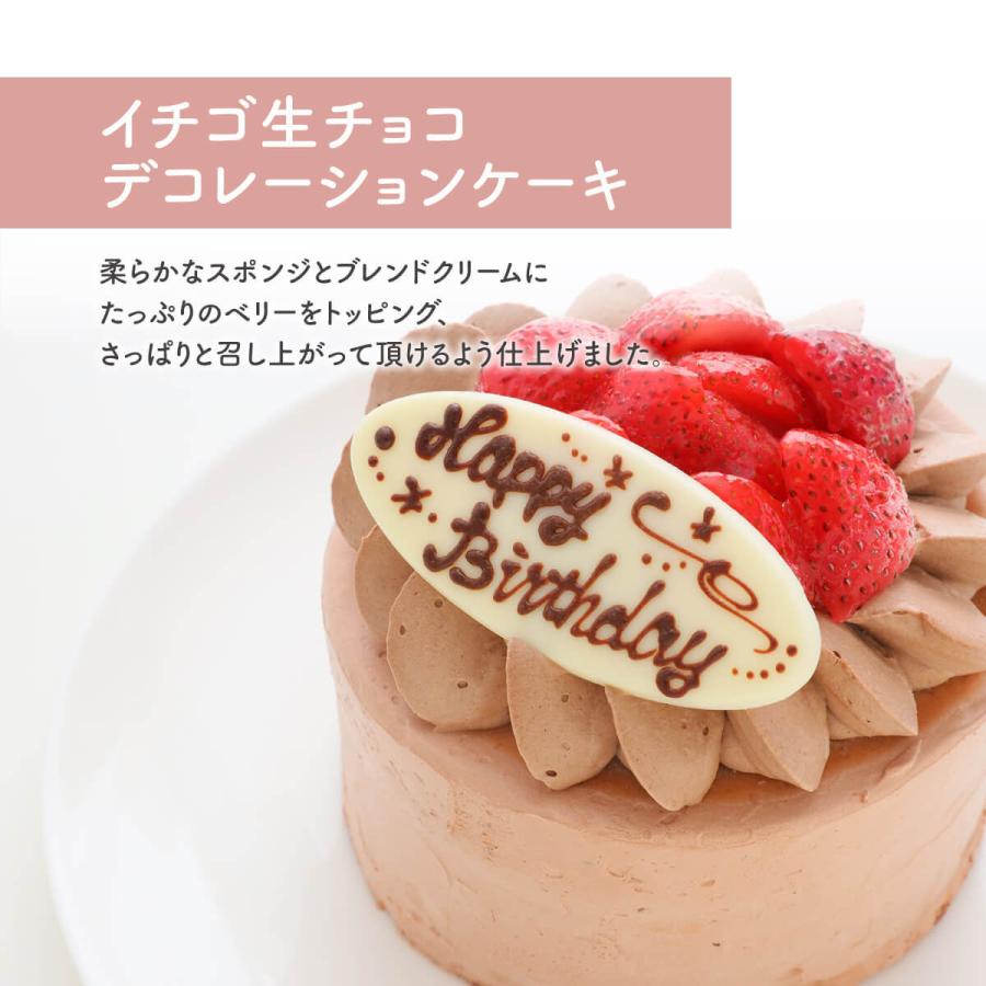 イチゴ生 チョコ デコレーションケーキ 4号 12cm 送料無料 バースデー ケーキ 誕生日 記念日 お祝い イチゴ 苺 いちご 冷凍 ケーキ ギフト ホールケーキ Cake Jp 通販 Yahoo ショッピング