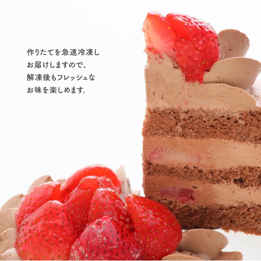 イチゴ生 チョコ デコレーションケーキ 4号 12cm 送料無料 バースデー ケーキ 誕生日 記念日 お祝い イチゴ 苺 いちご 冷凍 ケーキ ギフト ホールケーキ :3380255:Cake.jp - 通販 - Yahoo!ショッピング イチゴ生 チョコ デコレーションケーキ 4号 12cm 送料無料 バースデー ケーキ 誕生日 記念日 お祝い イチゴ 苺 いちご 冷凍 ケーキ ギフト ホールケーキ :3380255:Cake.jp - 通販 - Yahoo!ショッピング
