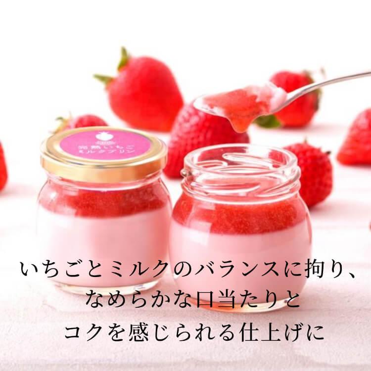 完熟 いちご ミルク プリン 3個 詰め合わせ 個包装 ぷりん スイーツ ギフト お取り寄せ 内祝い お返し プレゼント送料無料 | Cake.jp | 01