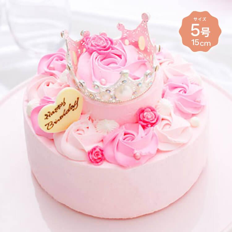 誕生日ケーキ バースデーケーキ 豪華 ティアラ 2段 ローズケーキ ピンク 子ども 送料無料 5号 15cm 3410973Cake.jp
