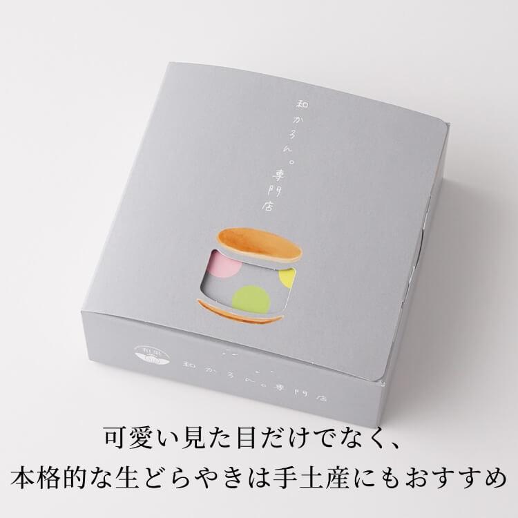 どら焼き 和かろん。4個 和スイーツ 和菓子 詰め合わせ ギフト プレゼント お土産 お取り寄せ 手土産 送料無料 | Cake.jp | 07