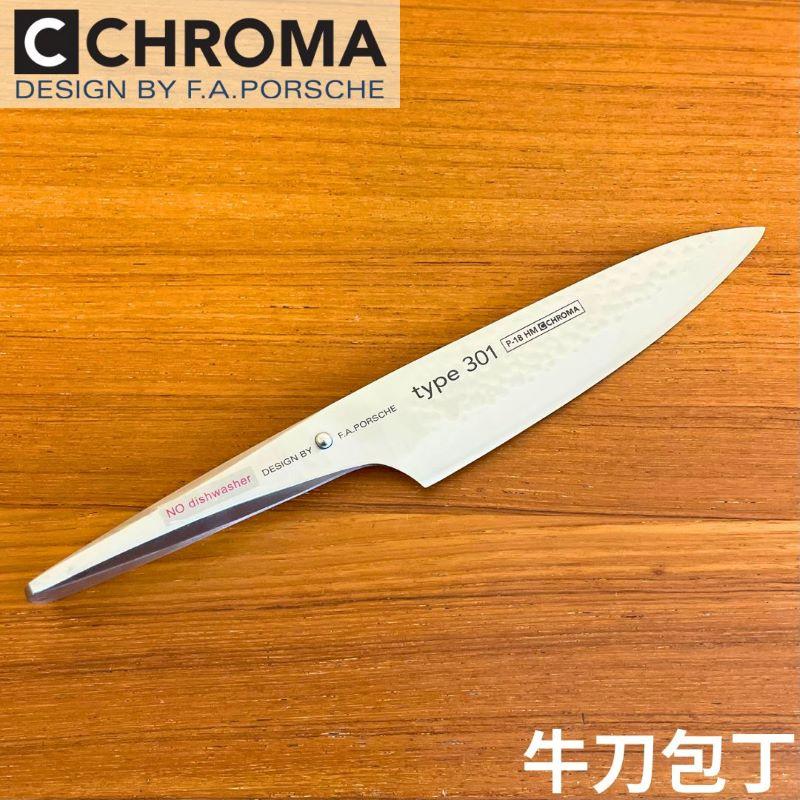 牛刀 木製ハンドル30cm 料理が好きな男性にプレゼント】ポルシェデザイン ハンマー 牛刀包丁