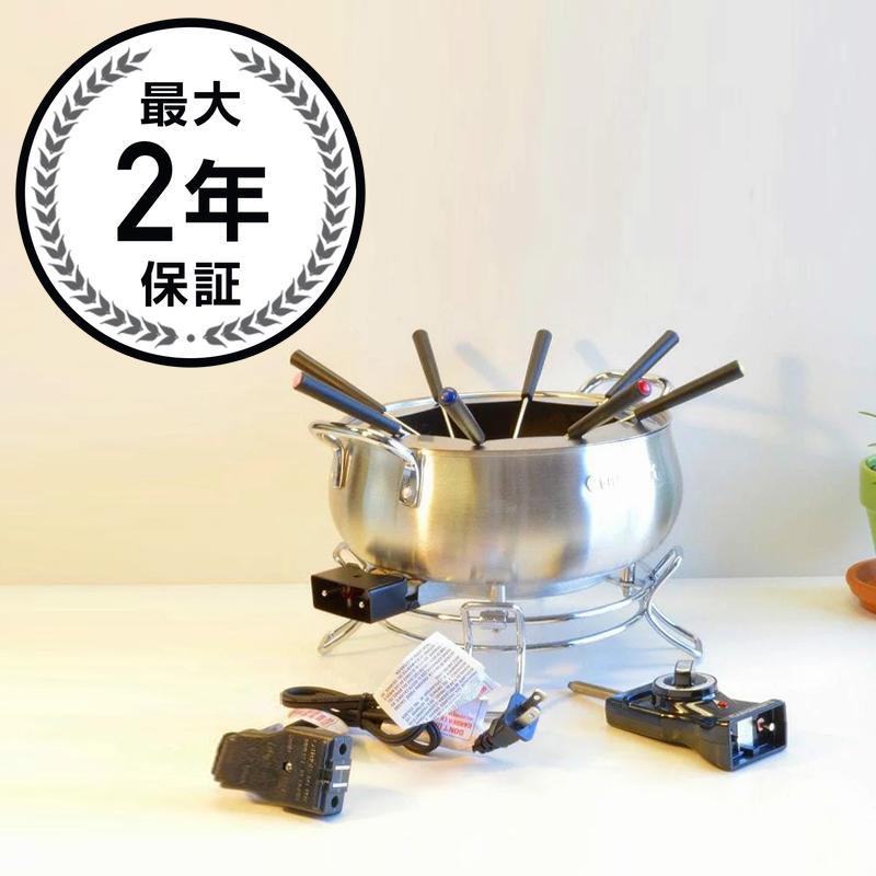 クイジナート 電気チーズフォンデュ チョコレートフォンデュ オイル 