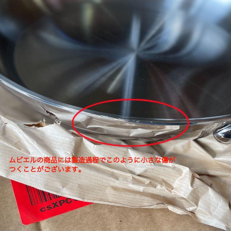 ムヴィエール モービル ソースパン 片手鍋 9cm 300ml ステンレス 5層