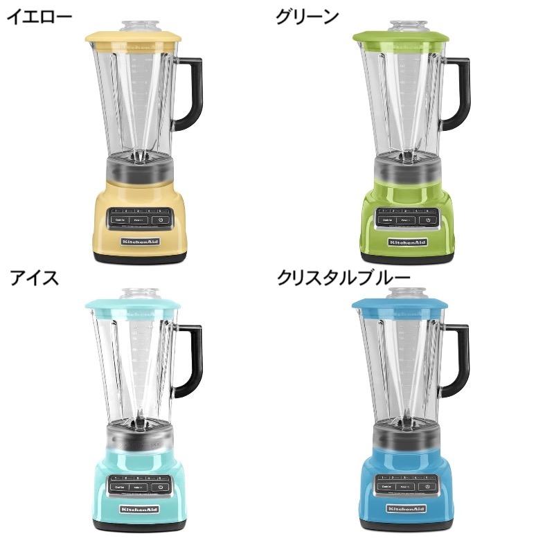 ブレンダー ミキサー 5スピード キッチンエイド KitchenAid KSB1575 Diamond Vortex 5 speed Ble