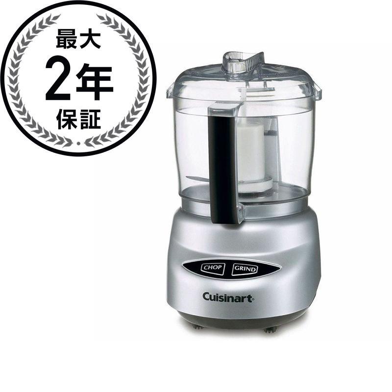 クイジナート ミニフードプロセッサー 3カップ Cuisinart Mini