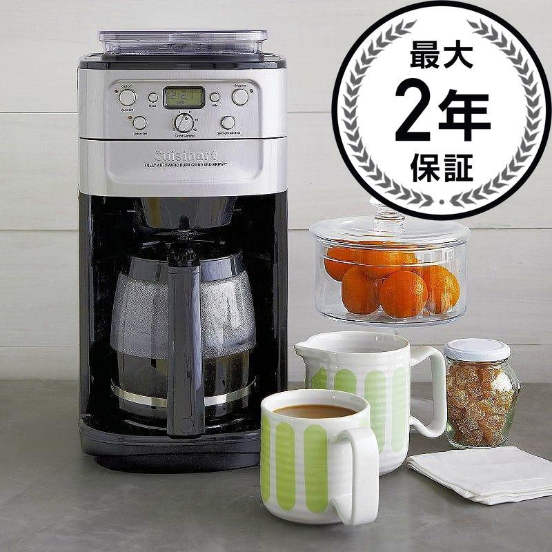 クイジナート 12カップ オートマティック コーヒーメーカーCuisinart