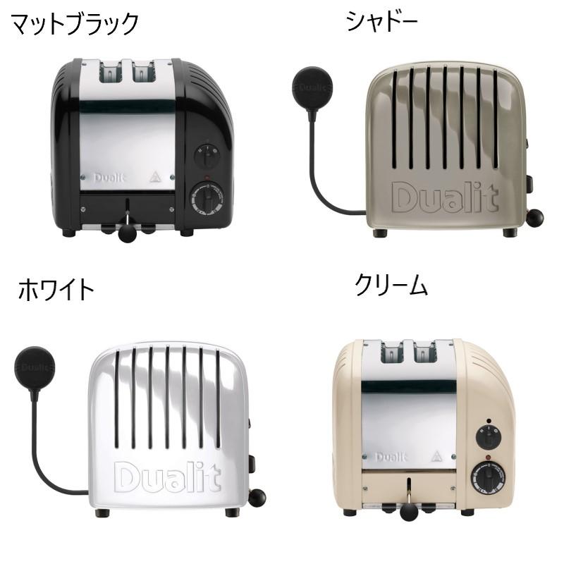 トースター 2枚焼 クラシック デュアリット イギリス製 Dualit New