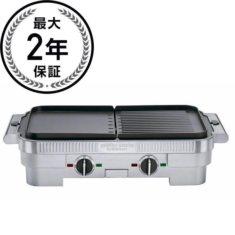 クイジナート グリドルコンボ ホットプレート Cuisinart GR-55