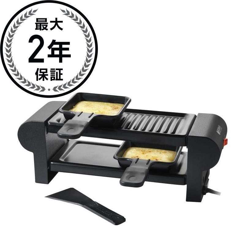 100 品質 Boska 2人用 ミニラクレットグリル Raclette ボスカ スイス カリフォルニアキッチンマーケットのボスカ チーズフォンデュ Mini ホットプレー ミニラクレットグリル カリフォルニアキッチンマーケット ラクレットオーブン Mini