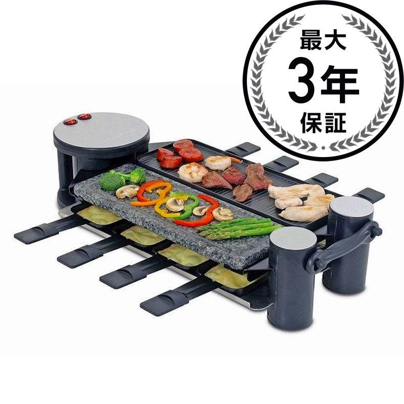 Swissmar ラクレットグリル　ラクレットオーブン　8人用 Swissmar ラクレットグリル ラクレットオーブン 8人用 【公式通販】