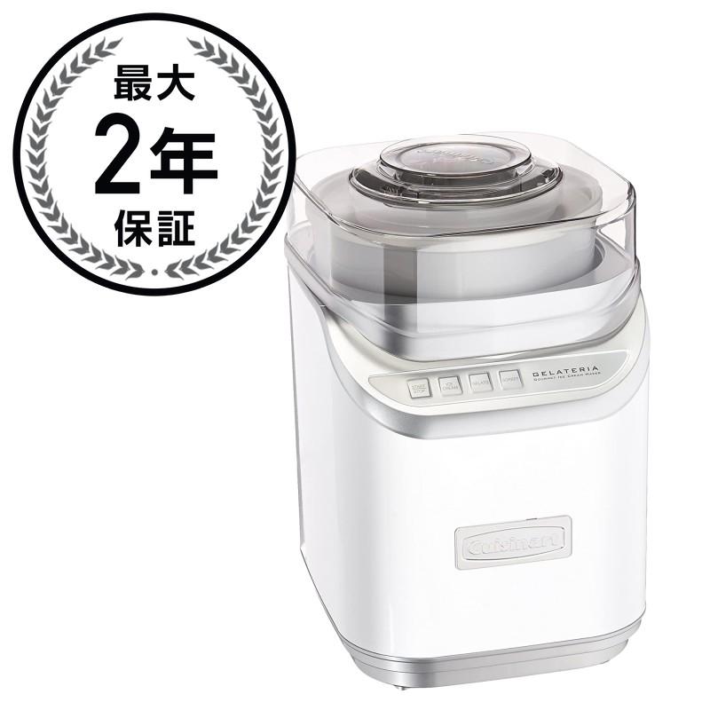 クイジナート 電動アイスクリームメーカー Cuisinart ICE-60W Cool Creations Ice Cream Maker 家電【日本 :3013104:カリフォルニアキッチンマーケット - 通販 - Yahoo!ショッピング クイジナート 電動アイスクリームメーカー Cuisinart ICE-60W Cool Creations Ice Cream Maker 家電【日本 :3013104:カリフォルニアキッチンマーケット - 通販 - Yahoo!ショッピング