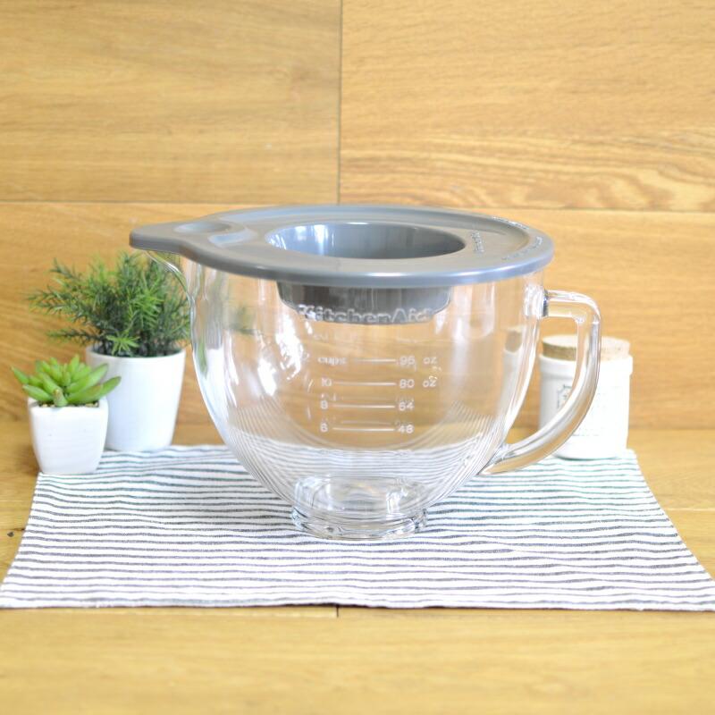 KitchenAid KSM-150用ガラスボウル　キッチンエイド キッチンエイド スタンドミキサー用 ガラスボウル 5クオート 4.8L