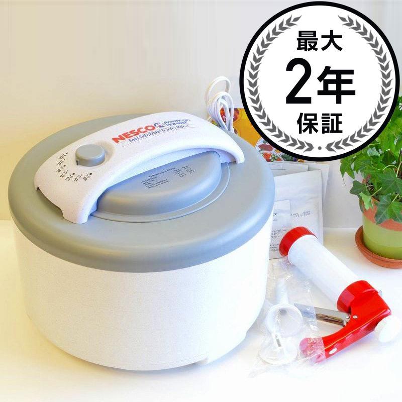 ネスコ　ディハイドレーダー　食品乾燥機 ネスコ ディハイドレーダー 食品乾燥機 ネスコ フード・ディハイドレーター
