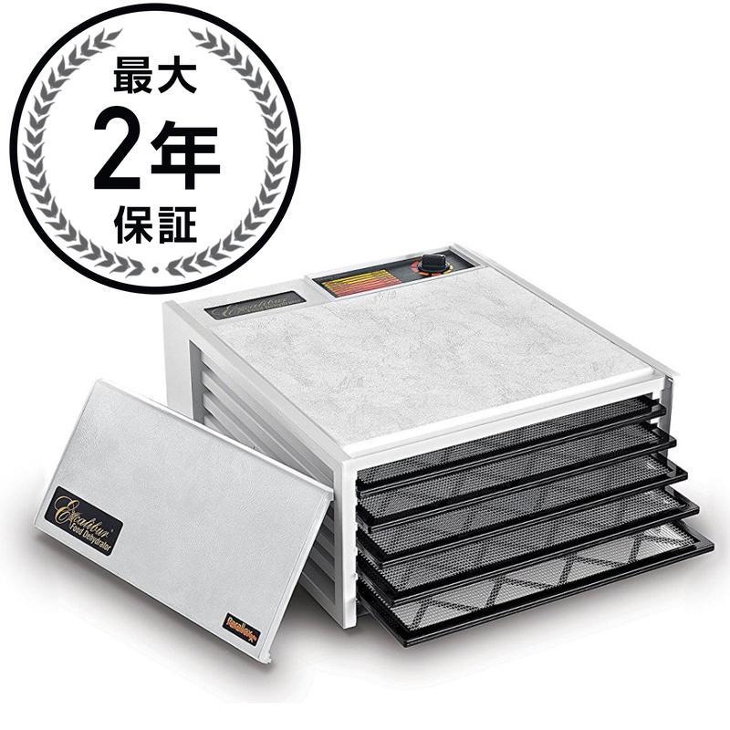 ローフード エクスカリバー 食品乾燥機 5トレイ ドライフルーツ