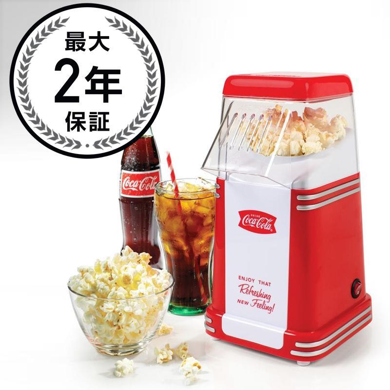コカ・コーラ ミニサイズ レトロ エアポップコーンメーカー 