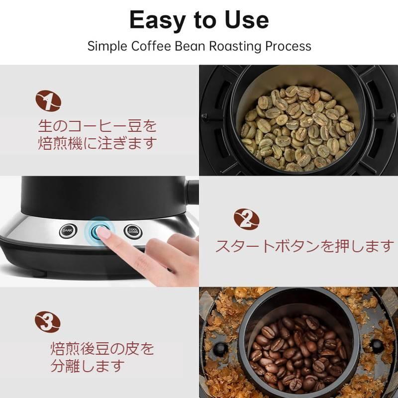 １００ｇ～１５０ｇミニ焙煎機 家庭用 焙煎機 コーヒー ロースター 100g 温度設定2段階 コンパクト