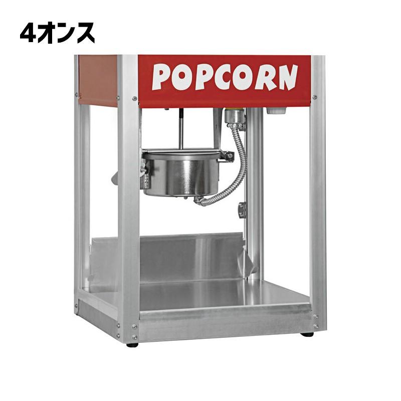 業務品質 アメリカ製 ポップコーンマシン メーカー Paragon Thrifty Pop Popcorn Popper 家電の画像