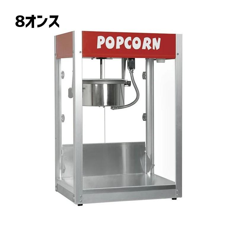 業務品質 アメリカ製 ポップコーンマシン メーカー Paragon Thrifty Pop Popcorn Popper 家電の画像