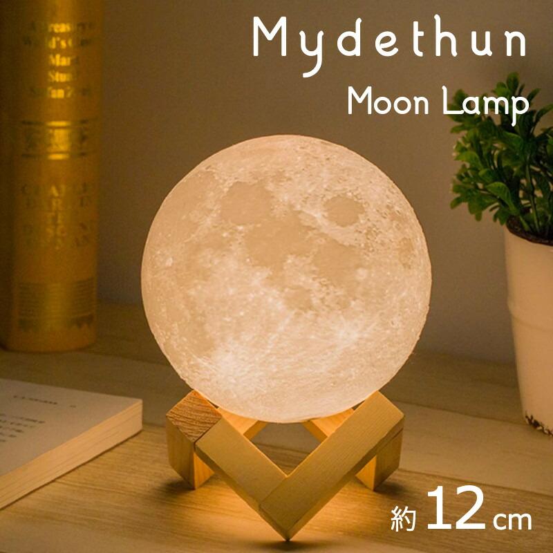 ムーンランプ 月 充電式 ライト Mydethun Moon Lamp Moon Light Night Light for Kids Gift foの画像