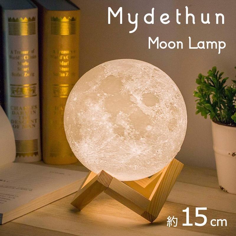 ムーンランプ 月 充電式 ライト Mydethun Moon Lamp Moon Light Night Light for Kids Gift foの画像