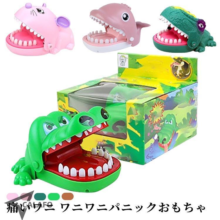 痛いワニ ワニワニパニックおもちゃ 口歯咬合 危機一発ゲーム