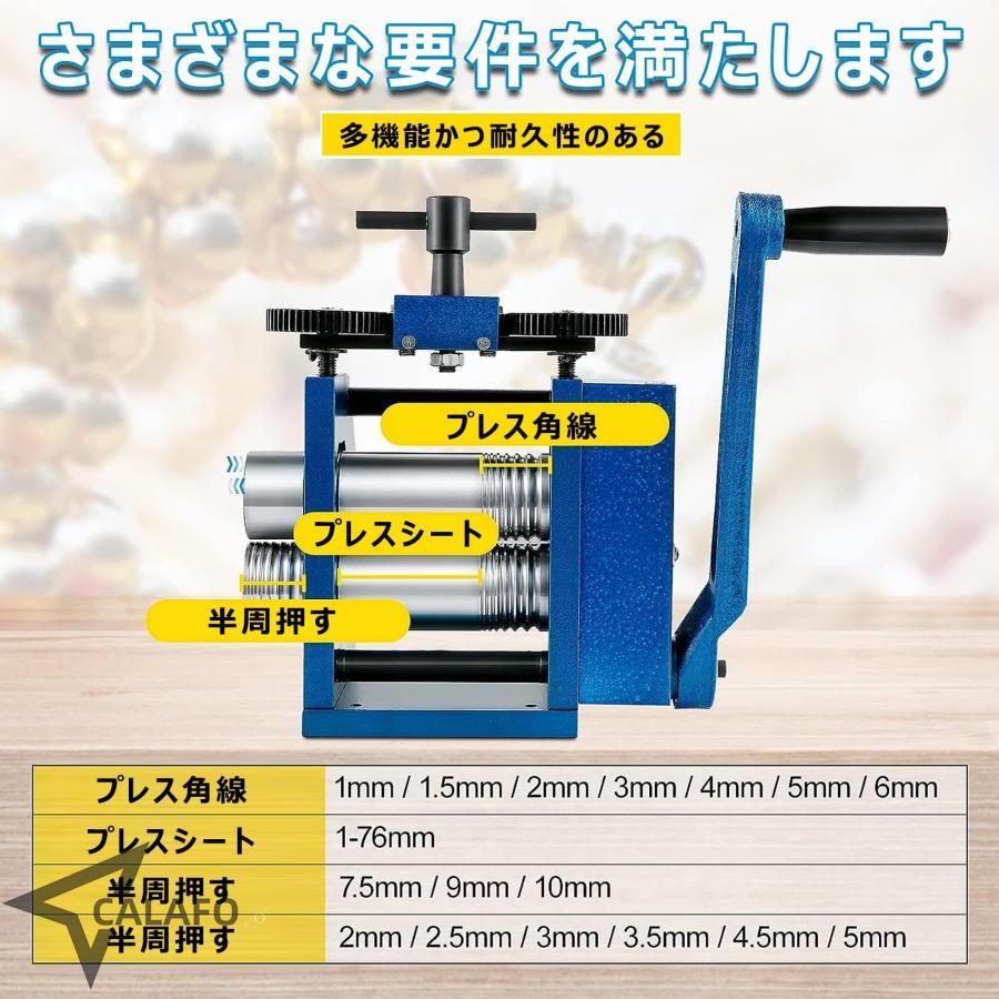圧延機 手動圧延機 彫金工具 手動ローリングミルマシン 75mm 圧延機 手動圧延機 彫金工具 手動ローリングミルマシン 75mm