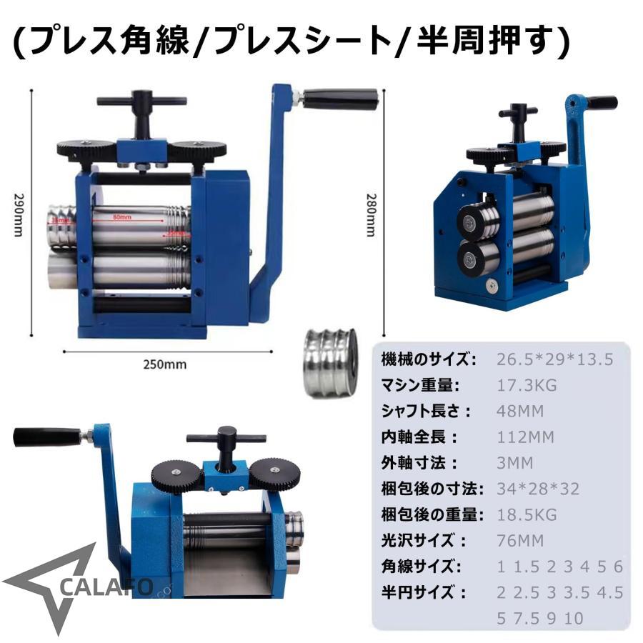 圧延機 手動圧延機 彫金工具 手動ローリングミルマシン 75mm 圧延機 手動圧延機 彫金工具 手動ローリングミルマシン 75mm